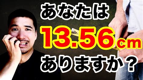 ちんこ大きくする|日本人のちんこの大きさの平均は？海外との比較や大。